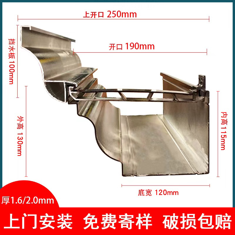 型材8英寸加擋板